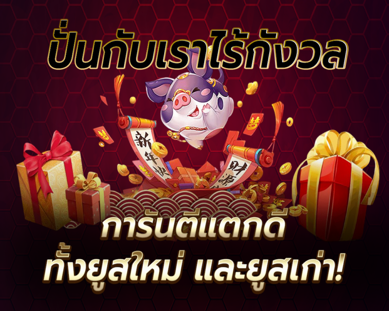 ปั่นกับเราไร้กังวล